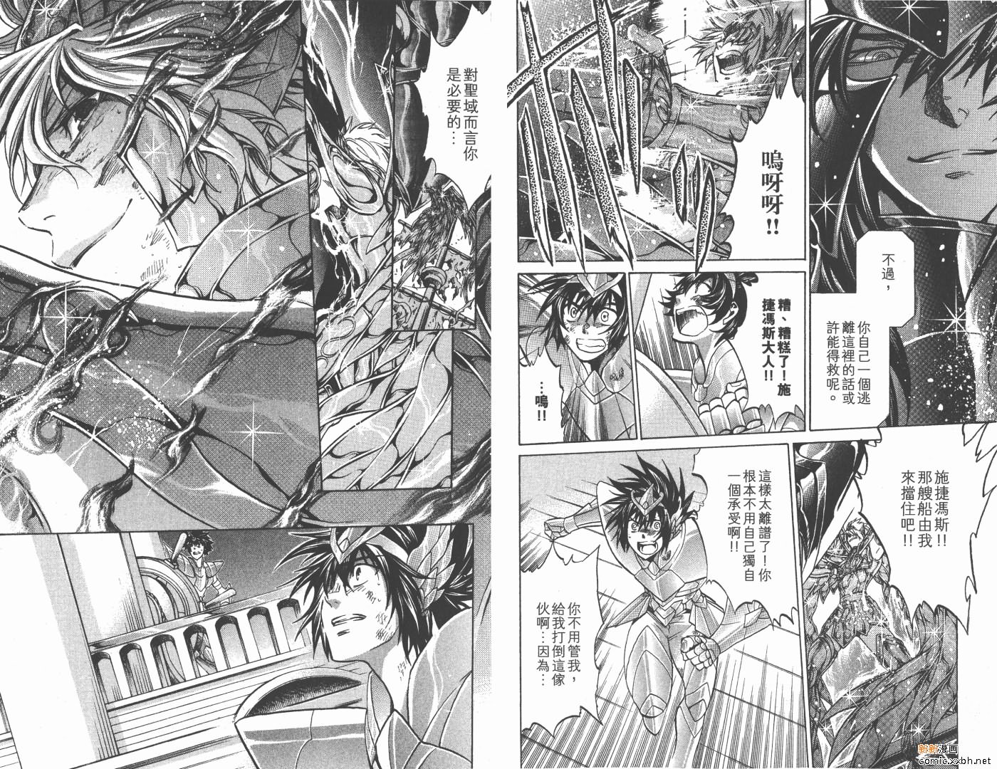 《圣斗士星矢冥王神话》漫画最新章节第15卷免费下拉式在线观看章节第【51】张图片