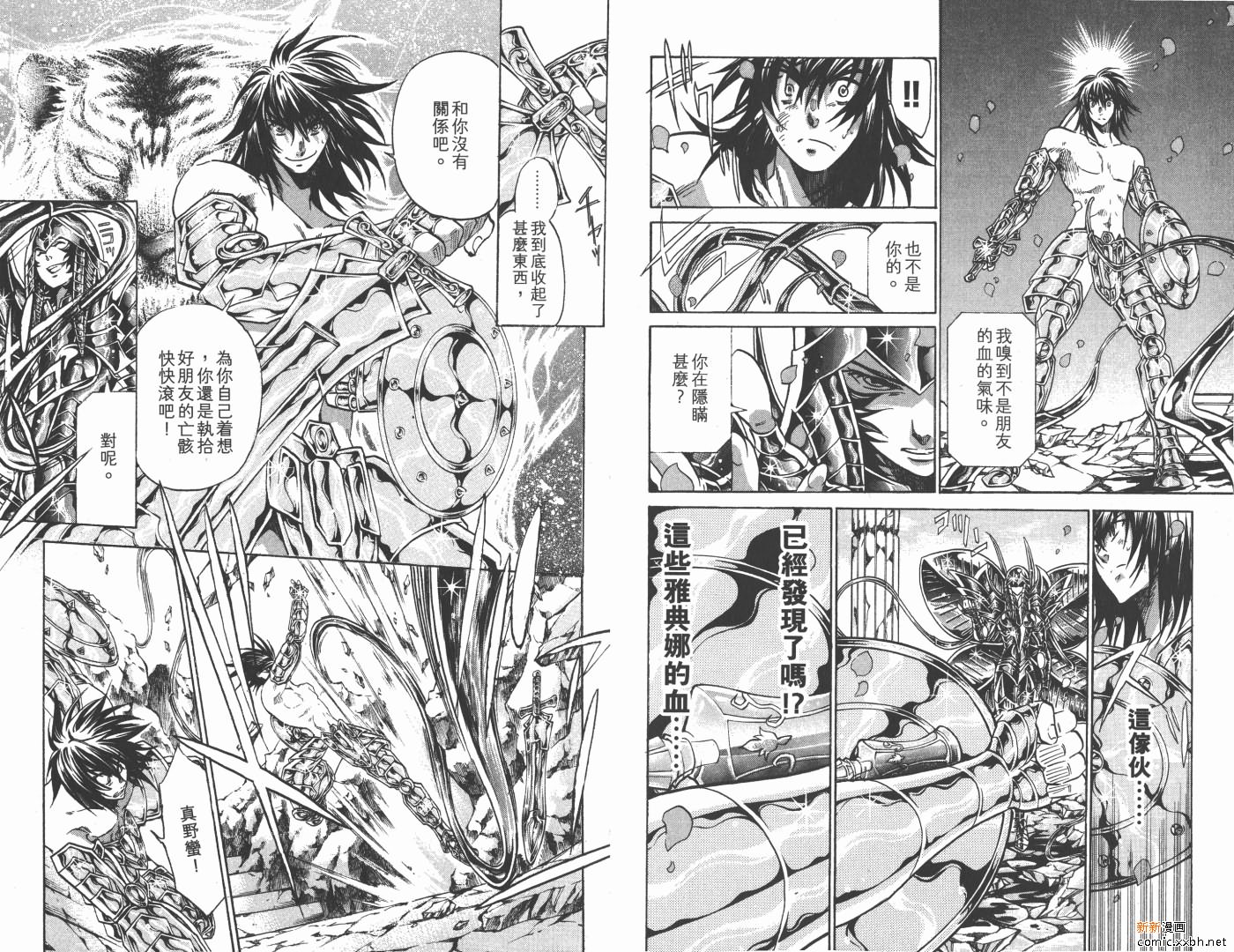 《圣斗士星矢冥王神话》漫画最新章节第17卷免费下拉式在线观看章节第【66】张图片