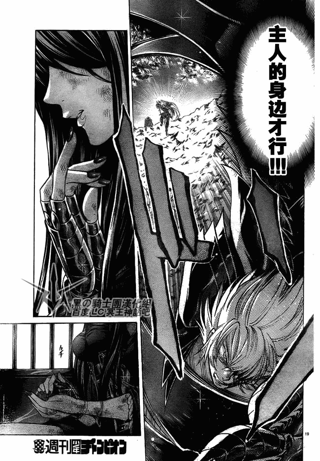 《圣斗士星矢冥王神话》漫画最新章节第201话免费下拉式在线观看章节第【16】张图片