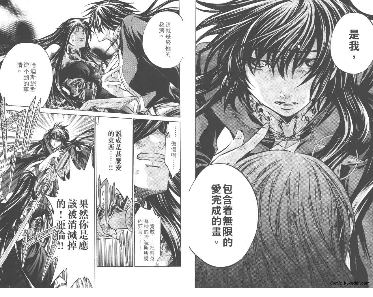 《圣斗士星矢冥王神话》漫画最新章节第23卷免费下拉式在线观看章节第【60】张图片