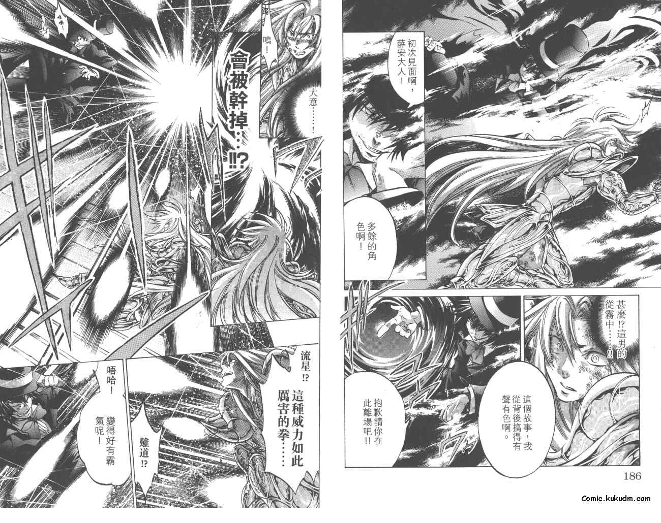 《圣斗士星矢冥王神话》漫画最新章节第23卷免费下拉式在线观看章节第【94】张图片