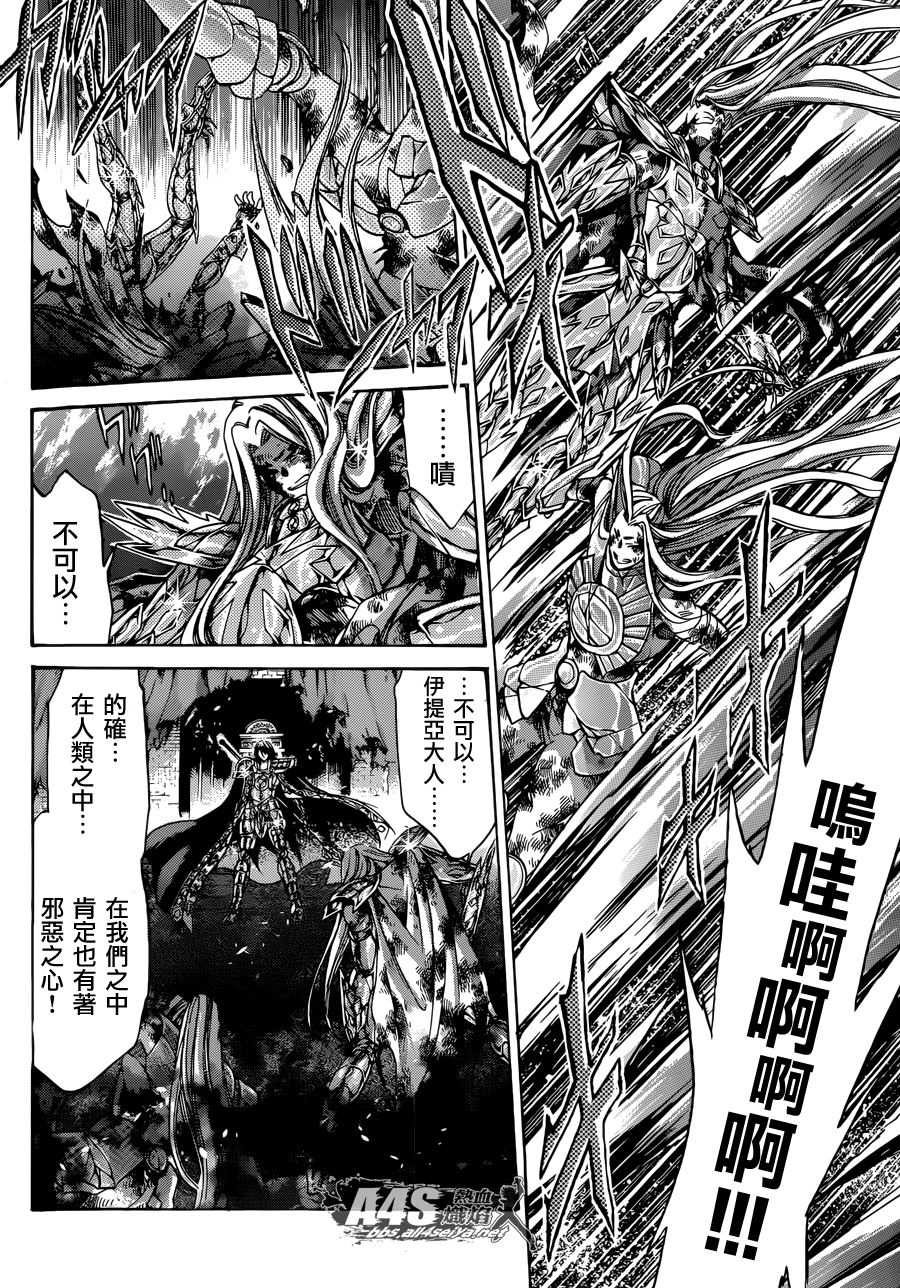 《圣斗士星矢冥王神话》漫画最新章节老双子篇8免费下拉式在线观看章节第【27】张图片