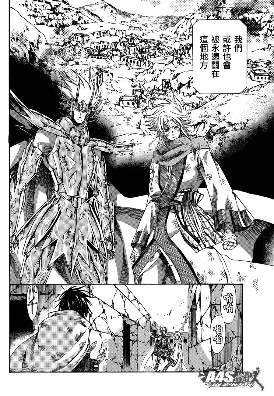 《圣斗士星矢冥王神话》漫画最新章节史昂外传02话免费下拉式在线观看章节第【36】张图片