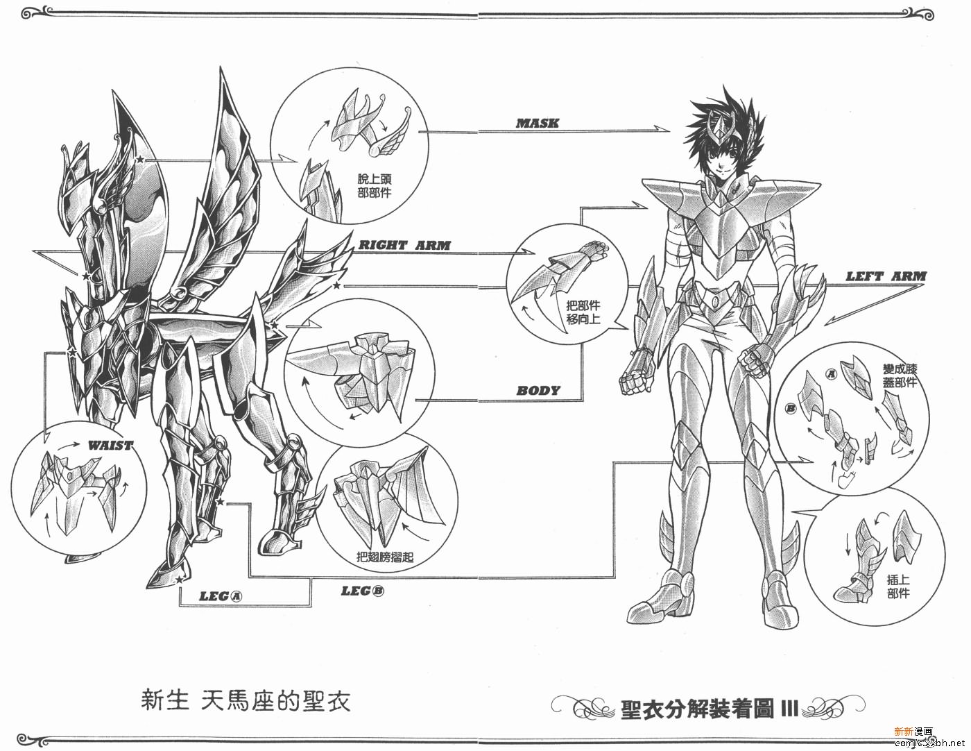 《圣斗士星矢冥王神话》漫画最新章节第15卷免费下拉式在线观看章节第【95】张图片