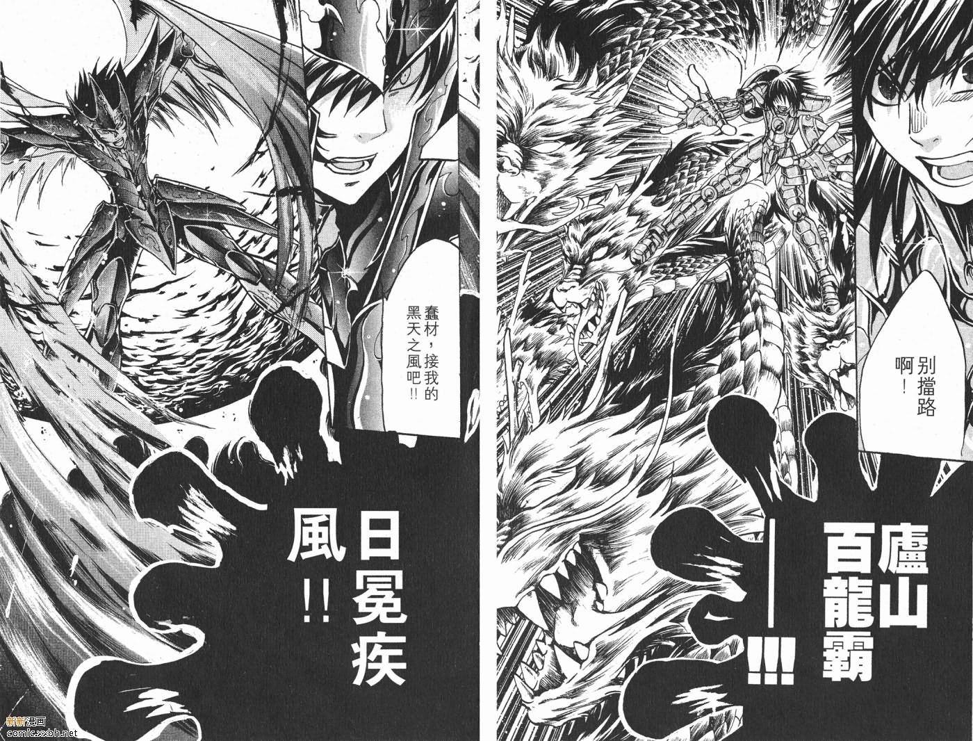 《圣斗士星矢冥王神话》漫画最新章节第2卷免费下拉式在线观看章节第【39】张图片