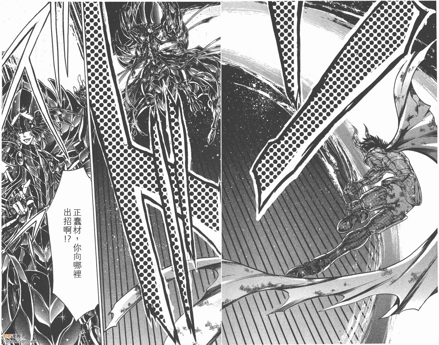 《圣斗士星矢冥王神话》漫画最新章节第10卷免费下拉式在线观看章节第【31】张图片