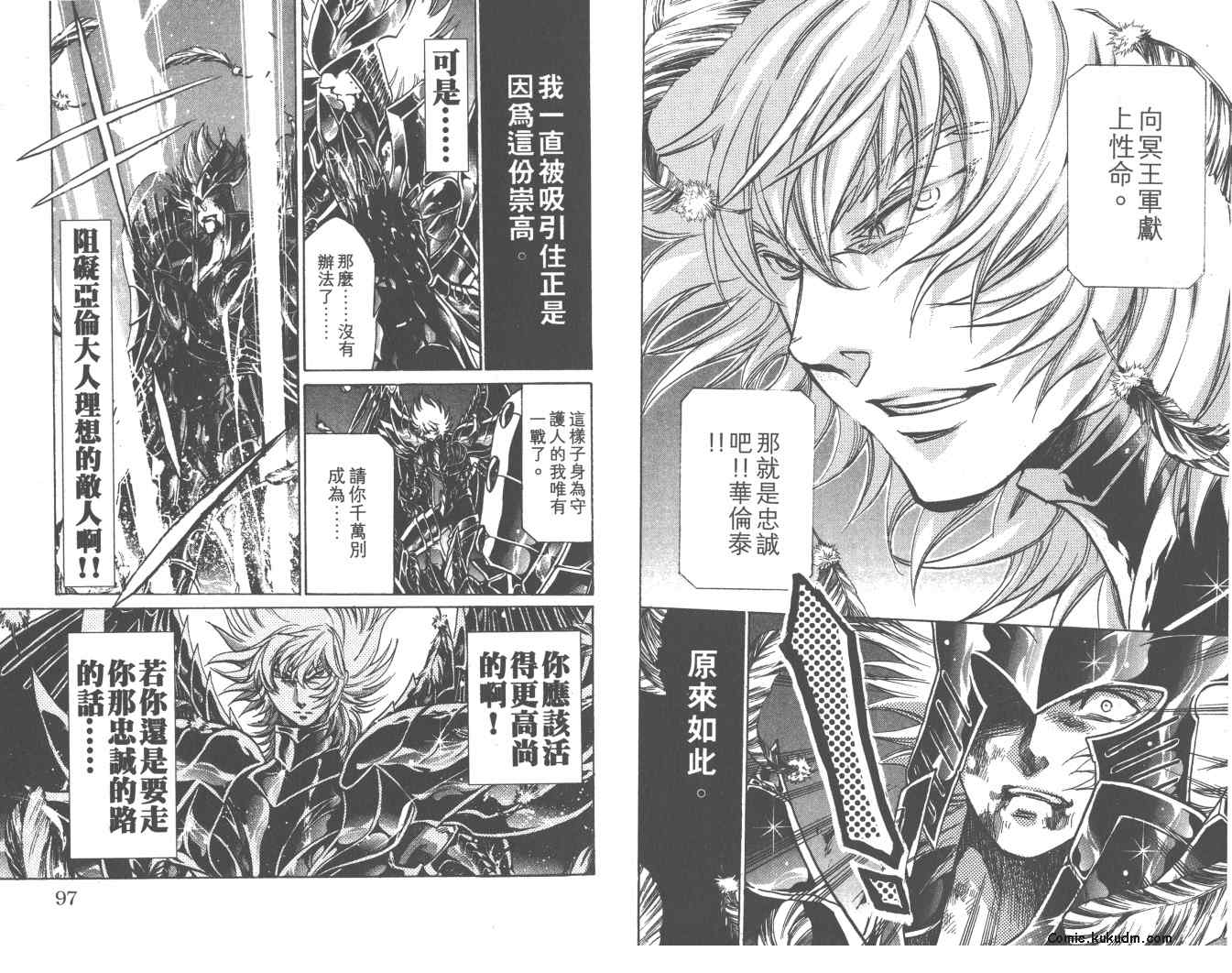 《圣斗士星矢冥王神话》漫画最新章节第21卷免费下拉式在线观看章节第【50】张图片