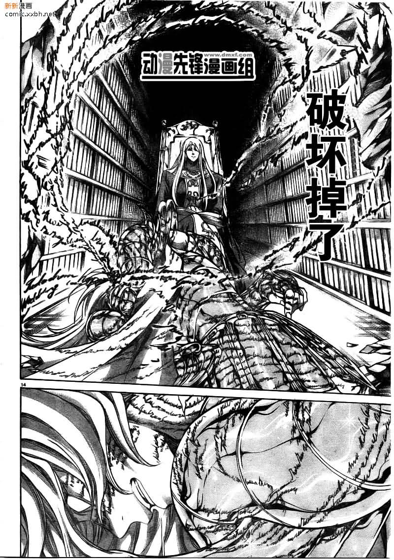 《圣斗士星矢冥王神话》漫画最新章节第170话免费下拉式在线观看章节第【13】张图片