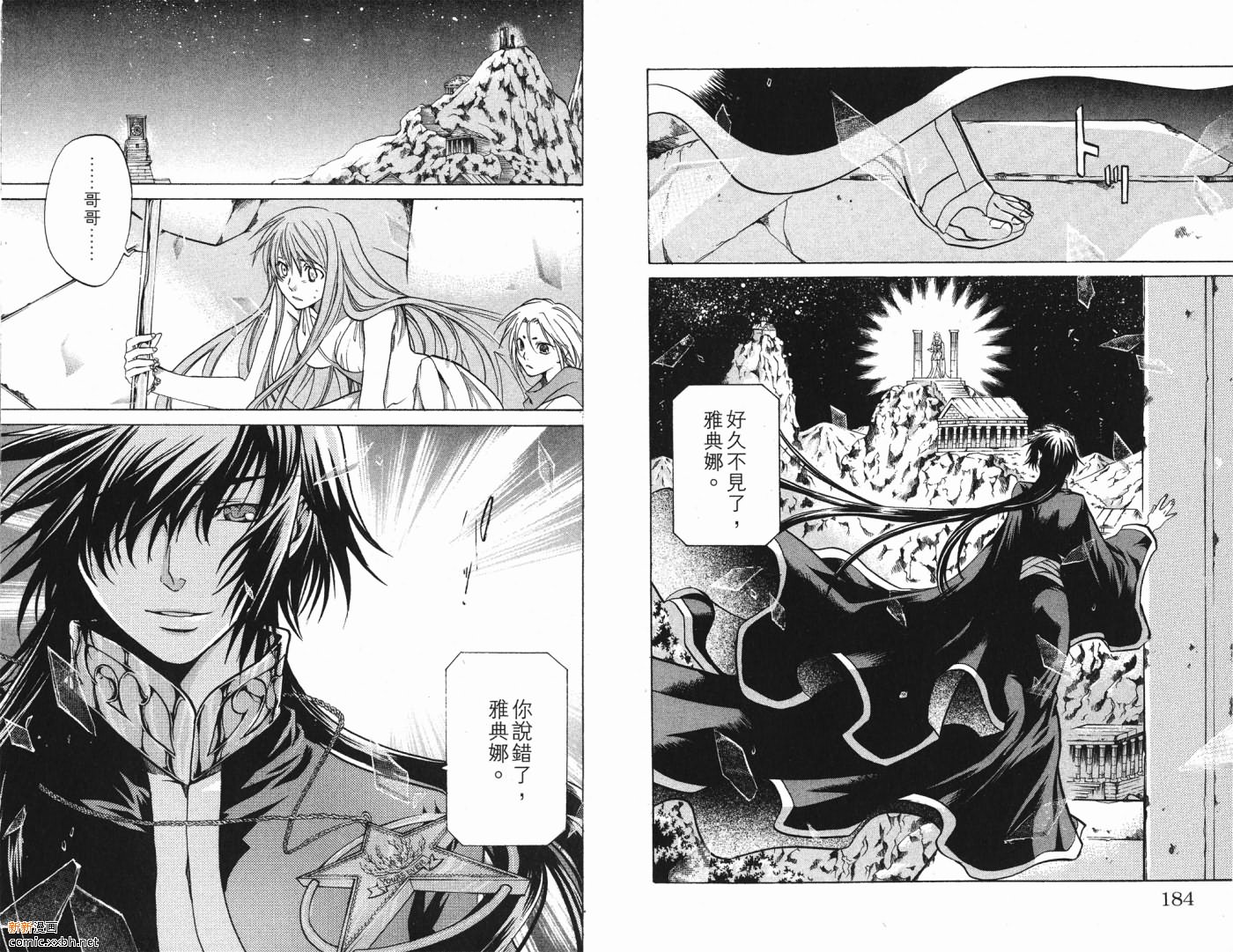 《圣斗士星矢冥王神话》漫画最新章节第5卷免费下拉式在线观看章节第【93】张图片