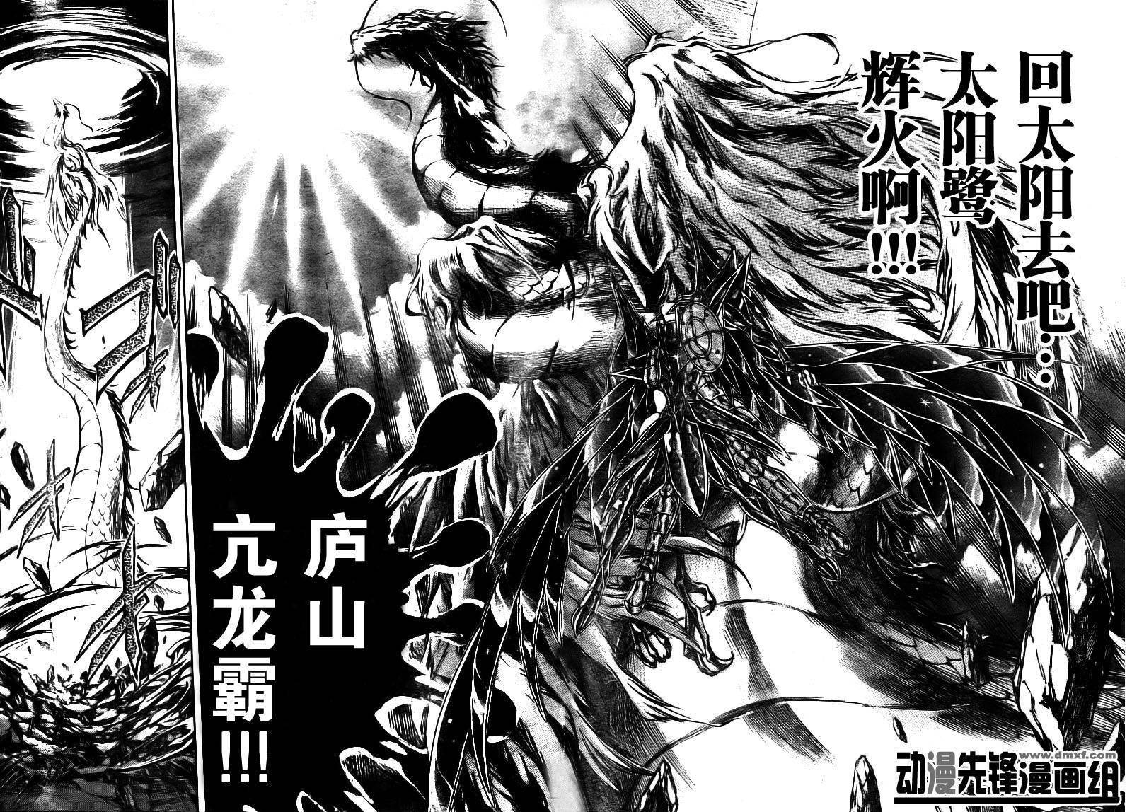 《圣斗士星矢冥王神话》漫画最新章节第178话免费下拉式在线观看章节第【3】张图片