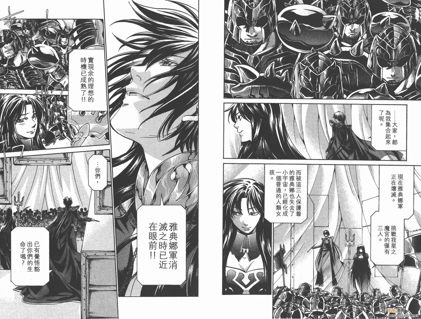 《圣斗士星矢冥王神话》漫画最新章节第19卷免费下拉式在线观看章节第【57】张图片