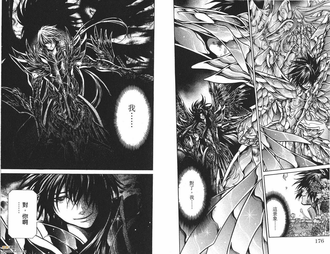 《圣斗士星矢冥王神话》漫画最新章节第9卷免费下拉式在线观看章节第【89】张图片