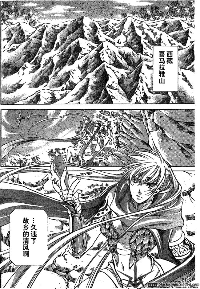 《圣斗士星矢冥王神话》漫画最新章节第113话免费下拉式在线观看章节第【10】张图片