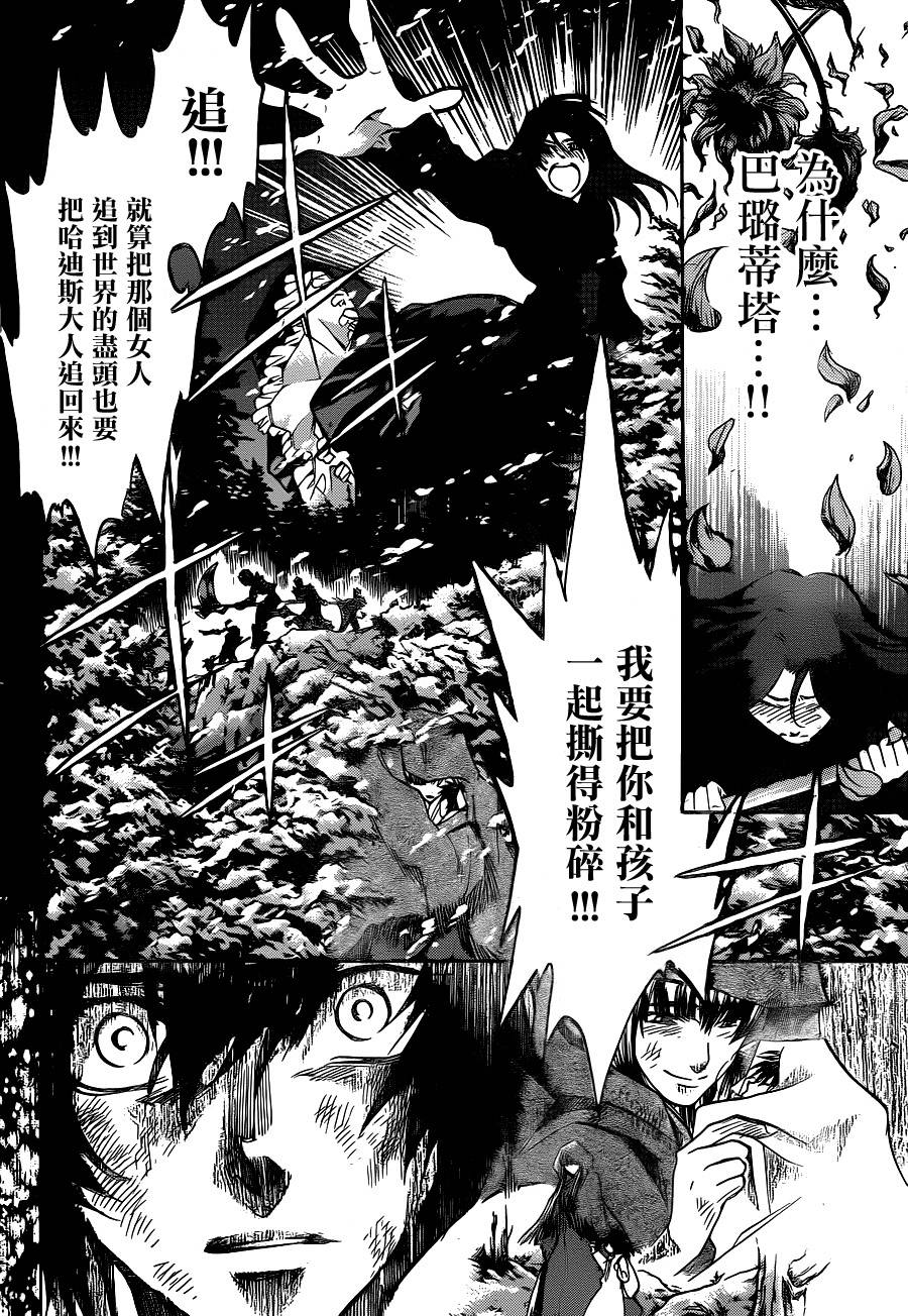 《圣斗士星矢冥王神话》漫画最新章节第186话免费下拉式在线观看章节第【13】张图片