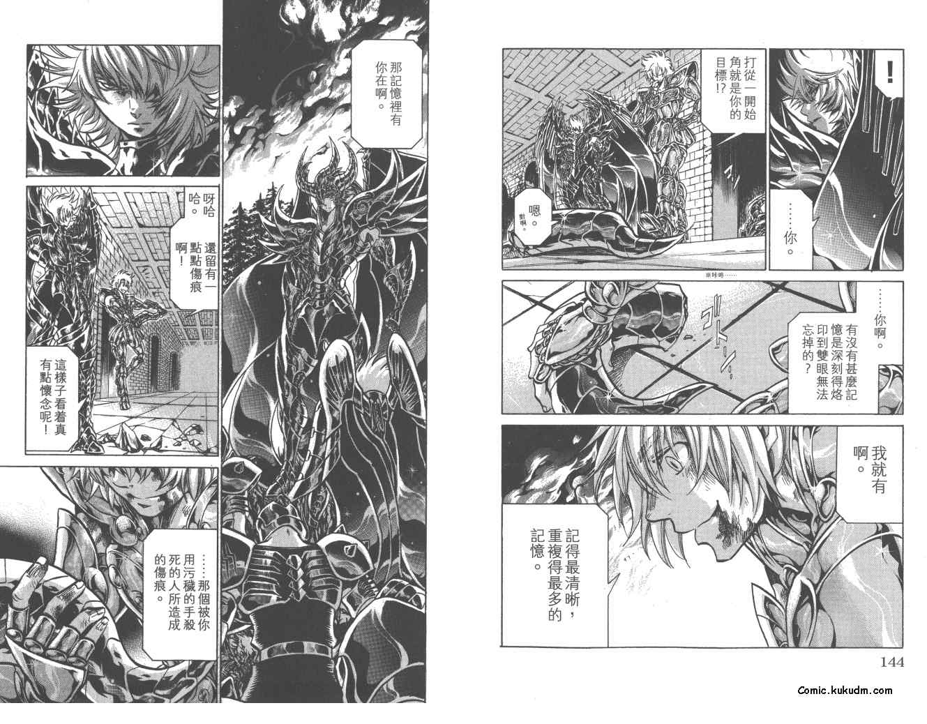 《圣斗士星矢冥王神话》漫画最新章节第22卷免费下拉式在线观看章节第【73】张图片