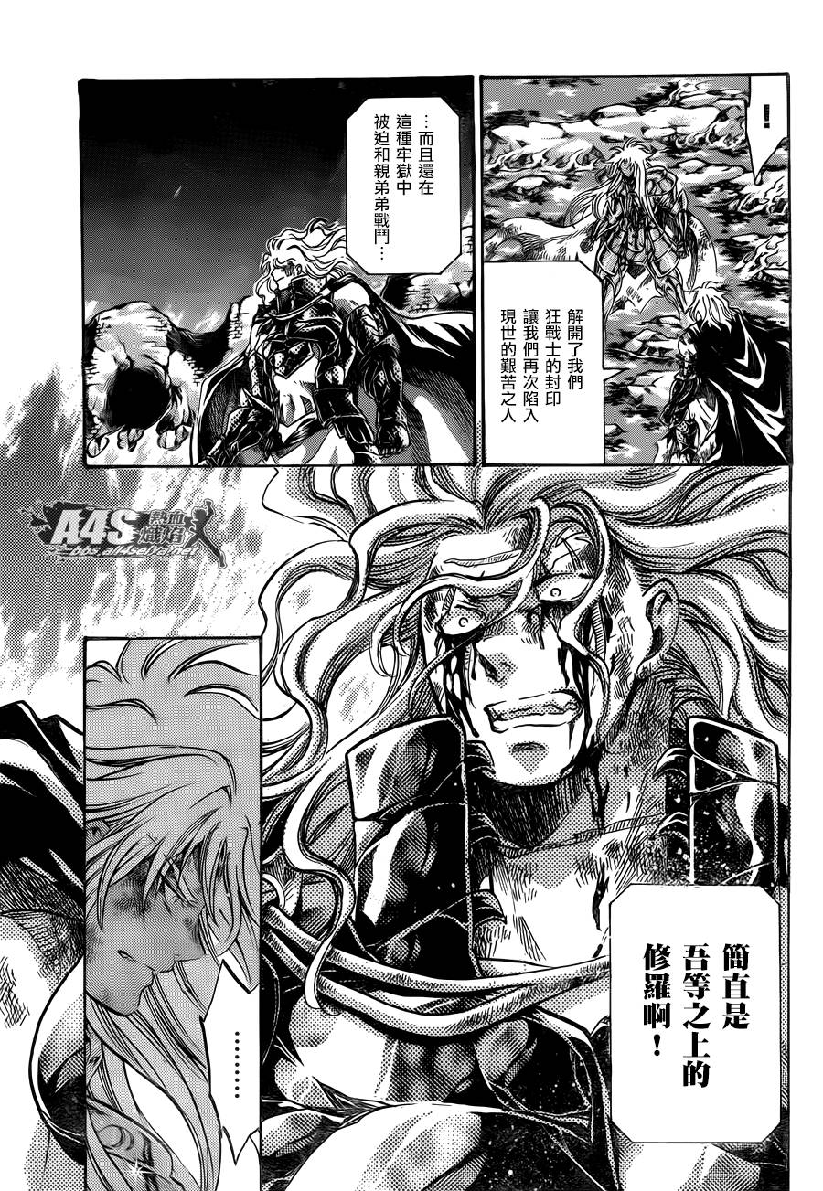 《圣斗士星矢冥王神话》漫画最新章节双子座篇04话免费下拉式在线观看章节第【36】张图片