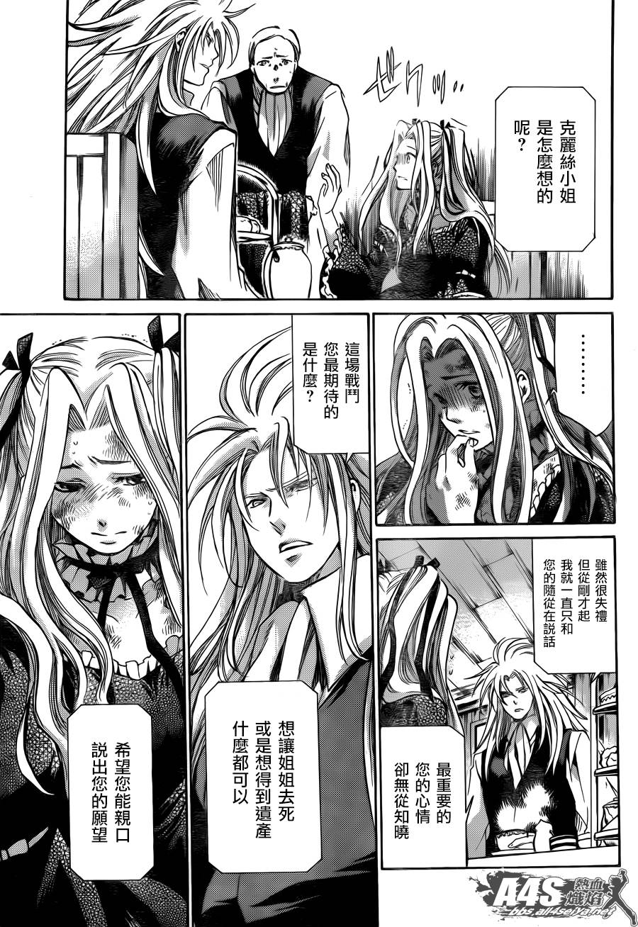 《圣斗士星矢冥王神话》漫画最新章节阿斯普洛斯篇01话免费下拉式在线观看章节第【10】张图片