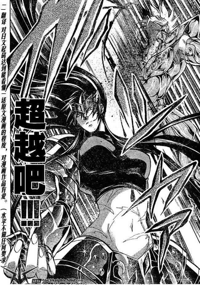 《圣斗士星矢冥王神话》漫画最新章节第120话免费下拉式在线观看章节第【8】张图片