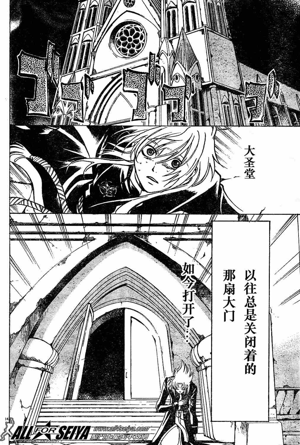 《圣斗士星矢冥王神话》漫画最新章节第1-7话免费下拉式在线观看章节第【78】张图片