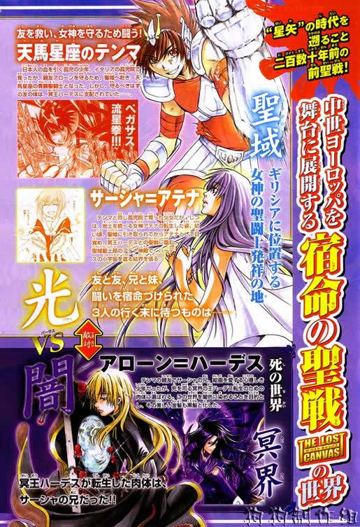 《圣斗士星矢冥王神话》漫画最新章节第43话免费下拉式在线观看章节第【24】张图片