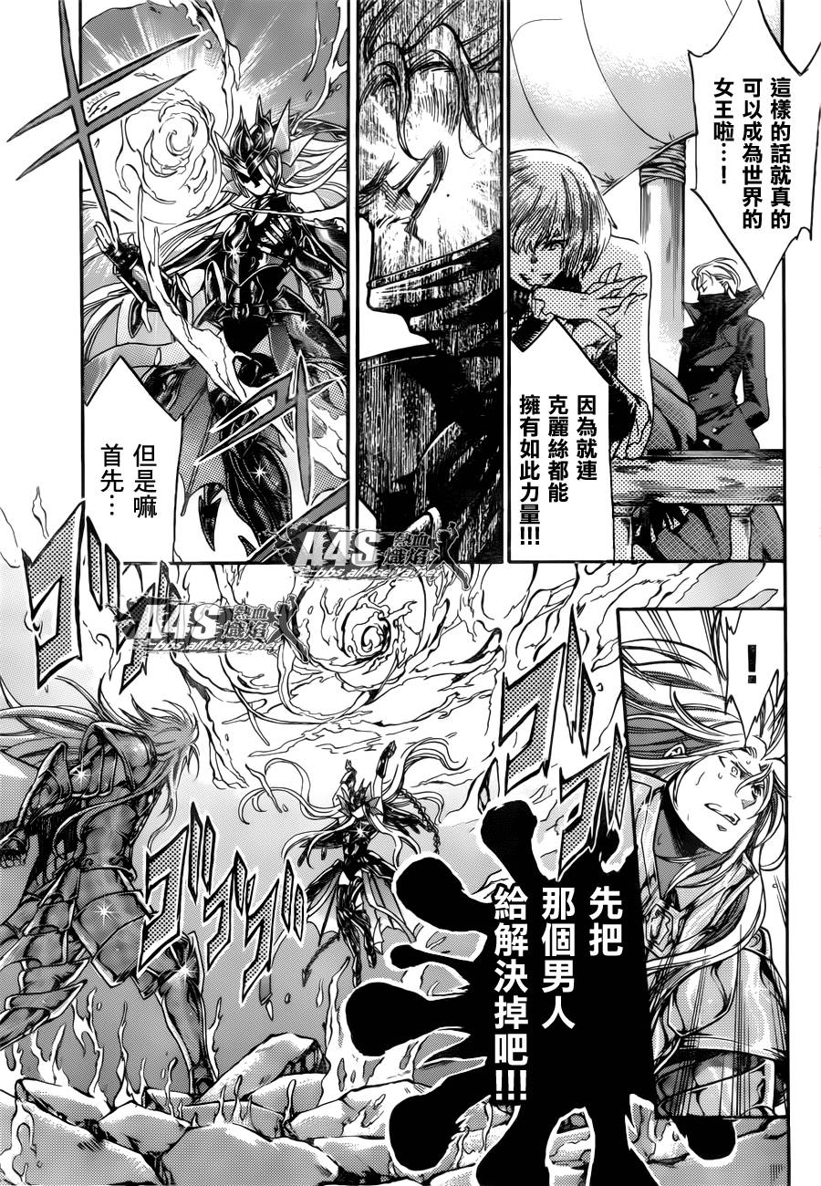 《圣斗士星矢冥王神话》漫画最新章节阿斯普洛斯篇03话免费下拉式在线观看章节第【5】张图片