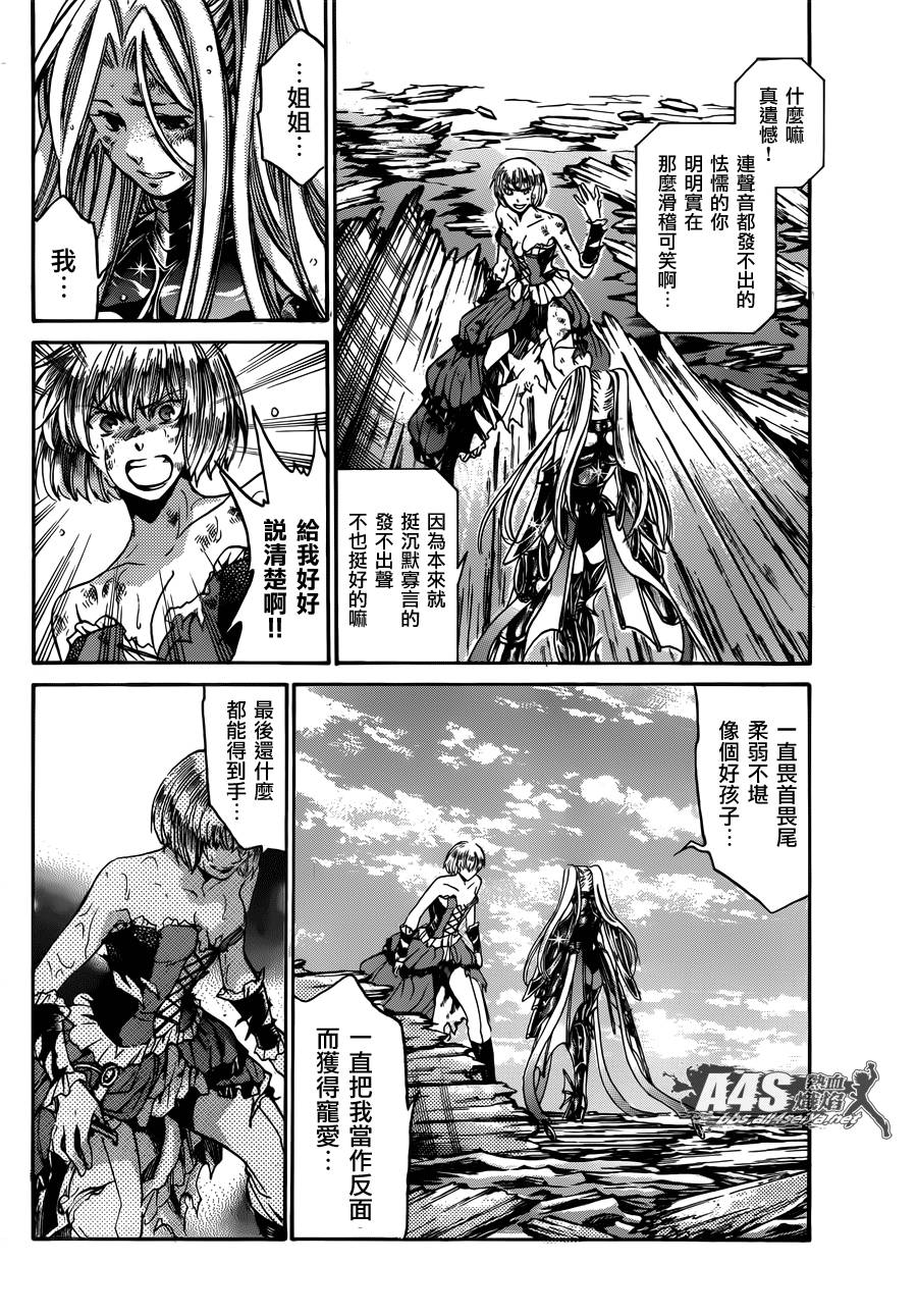 《圣斗士星矢冥王神话》漫画最新章节阿斯普洛斯篇最终话免费下拉式在线观看章节第【8】张图片