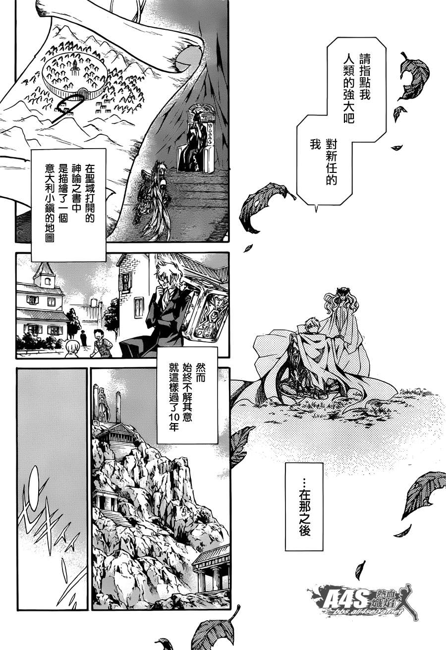 《圣斗士星矢冥王神话》漫画最新章节射手座篇04免费下拉式在线观看章节第【40】张图片