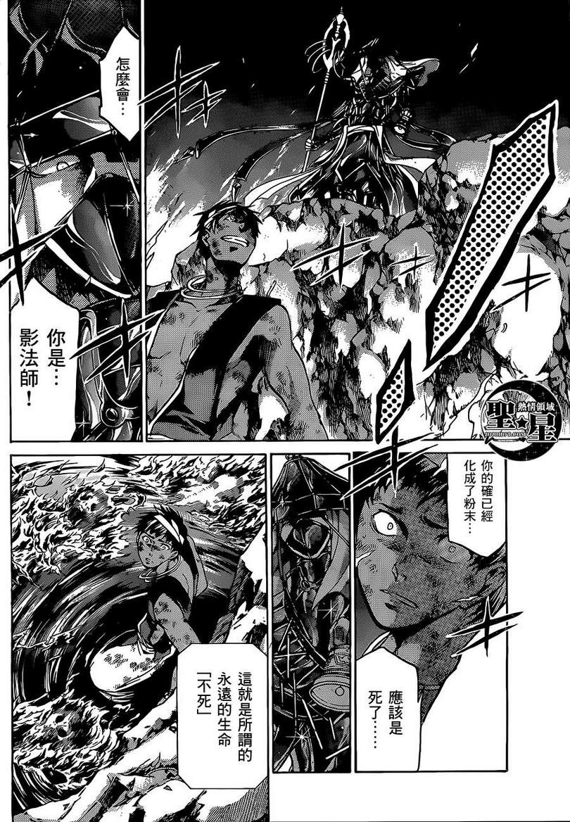 《圣斗士星矢冥王神话》漫画最新章节处女座篇02免费下拉式在线观看章节第【26】张图片