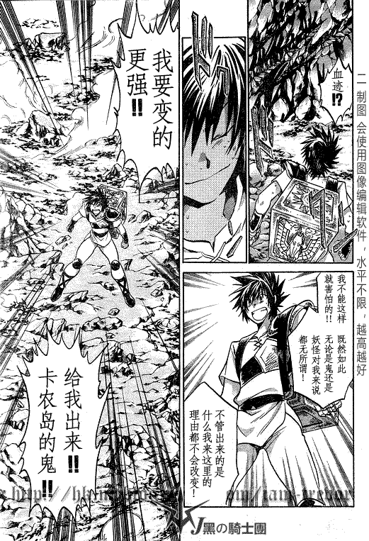 《圣斗士星矢冥王神话》漫画最新章节第97话免费下拉式在线观看章节第【7】张图片