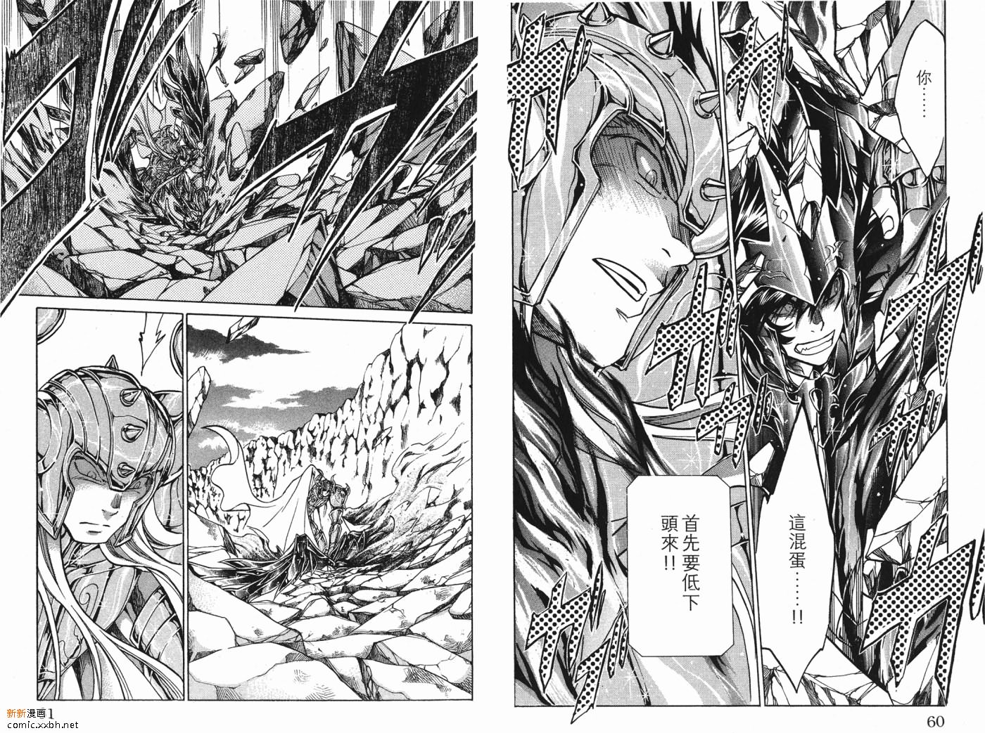 《圣斗士星矢冥王神话》漫画最新章节第5卷免费下拉式在线观看章节第【31】张图片