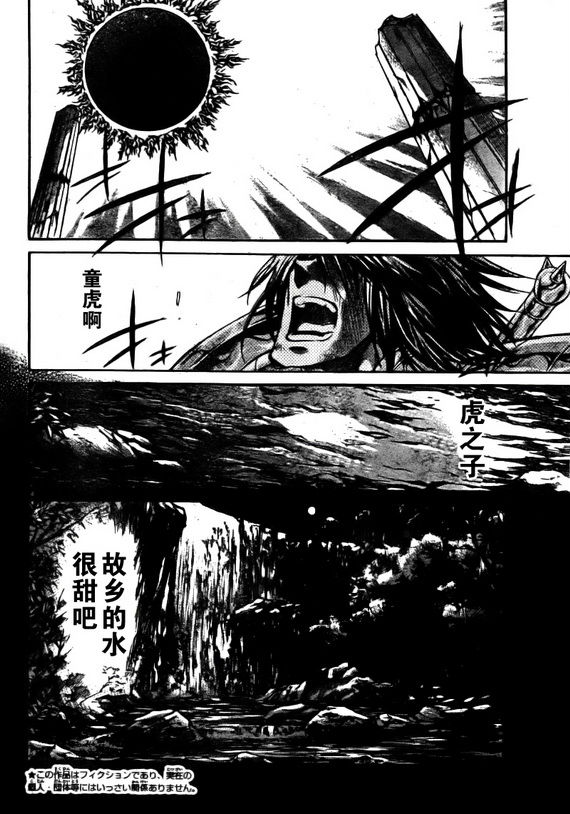 《圣斗士星矢冥王神话》漫画最新章节第176话免费下拉式在线观看章节第【3】张图片