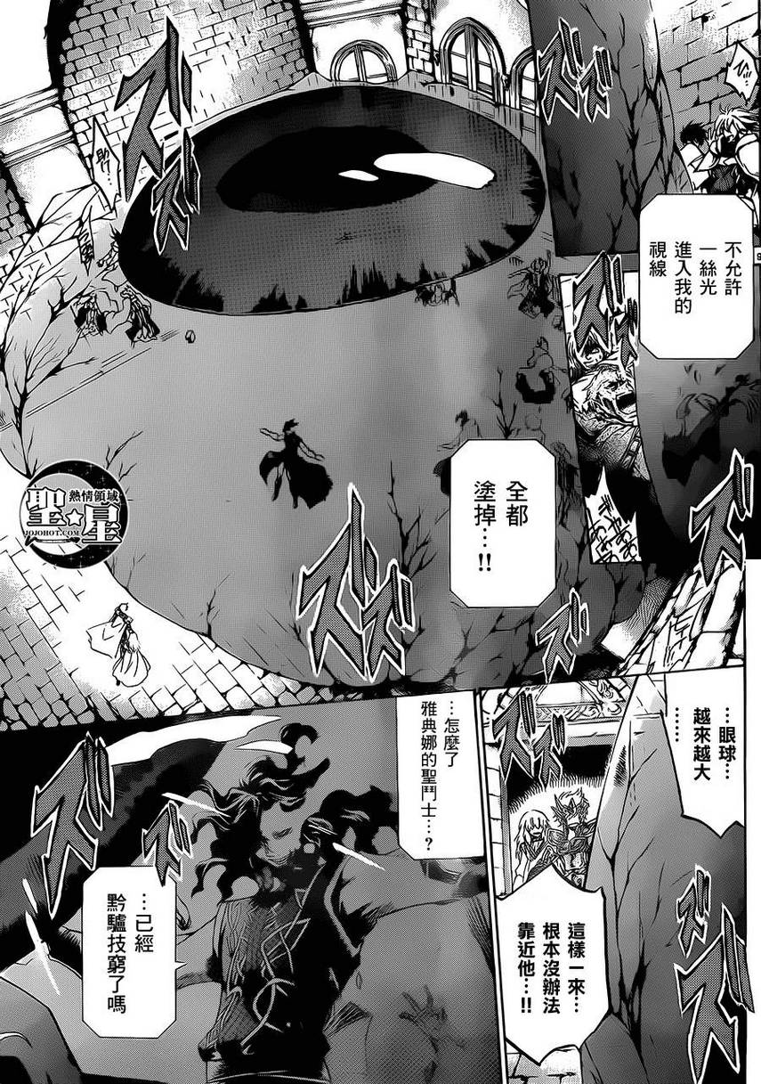 《圣斗士星矢冥王神话》漫画最新章节狮子座篇02免费下拉式在线观看章节第【11】张图片