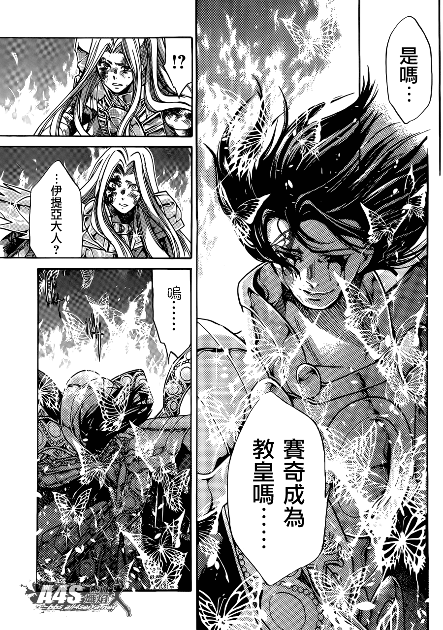 《圣斗士星矢冥王神话》漫画最新章节老双子篇8免费下拉式在线观看章节第【35】张图片