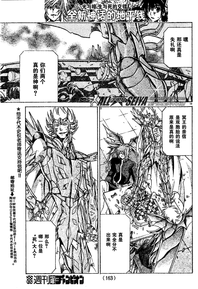 《圣斗士星矢冥王神话》漫画最新章节第63话免费下拉式在线观看章节第【16】张图片