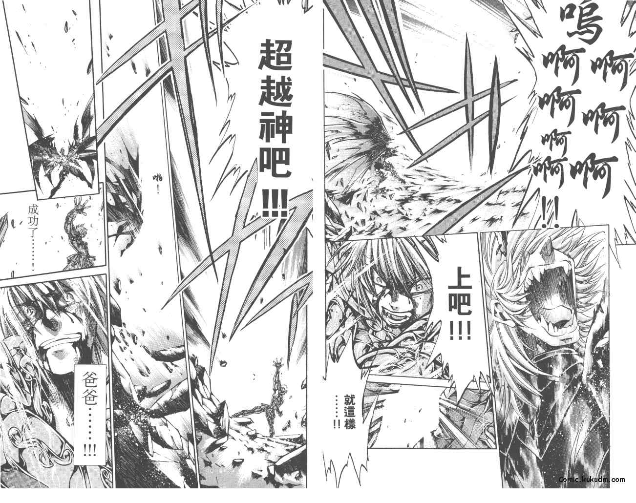 《圣斗士星矢冥王神话》漫画最新章节第23卷免费下拉式在线观看章节第【28】张图片