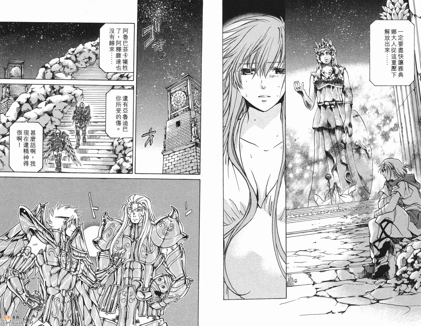 《圣斗士星矢冥王神话》漫画最新章节第5卷免费下拉式在线观看章节第【88】张图片