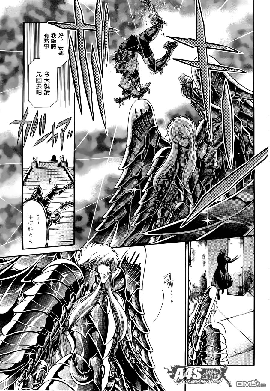 《圣斗士星矢冥王神话》漫画最新章节外传：第1话  傀儡与王免费下拉式在线观看章节第【7】张图片