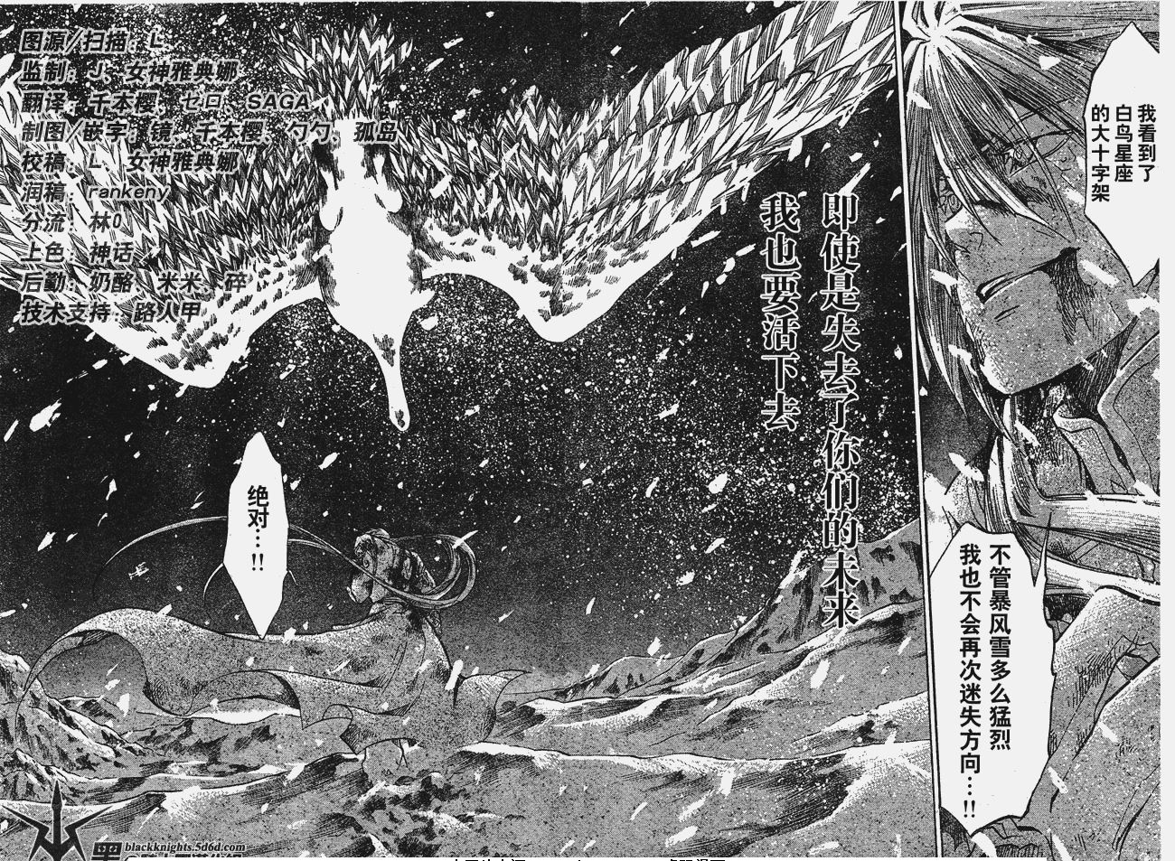 《圣斗士星矢冥王神话》漫画最新章节第113话免费下拉式在线观看章节第【9】张图片