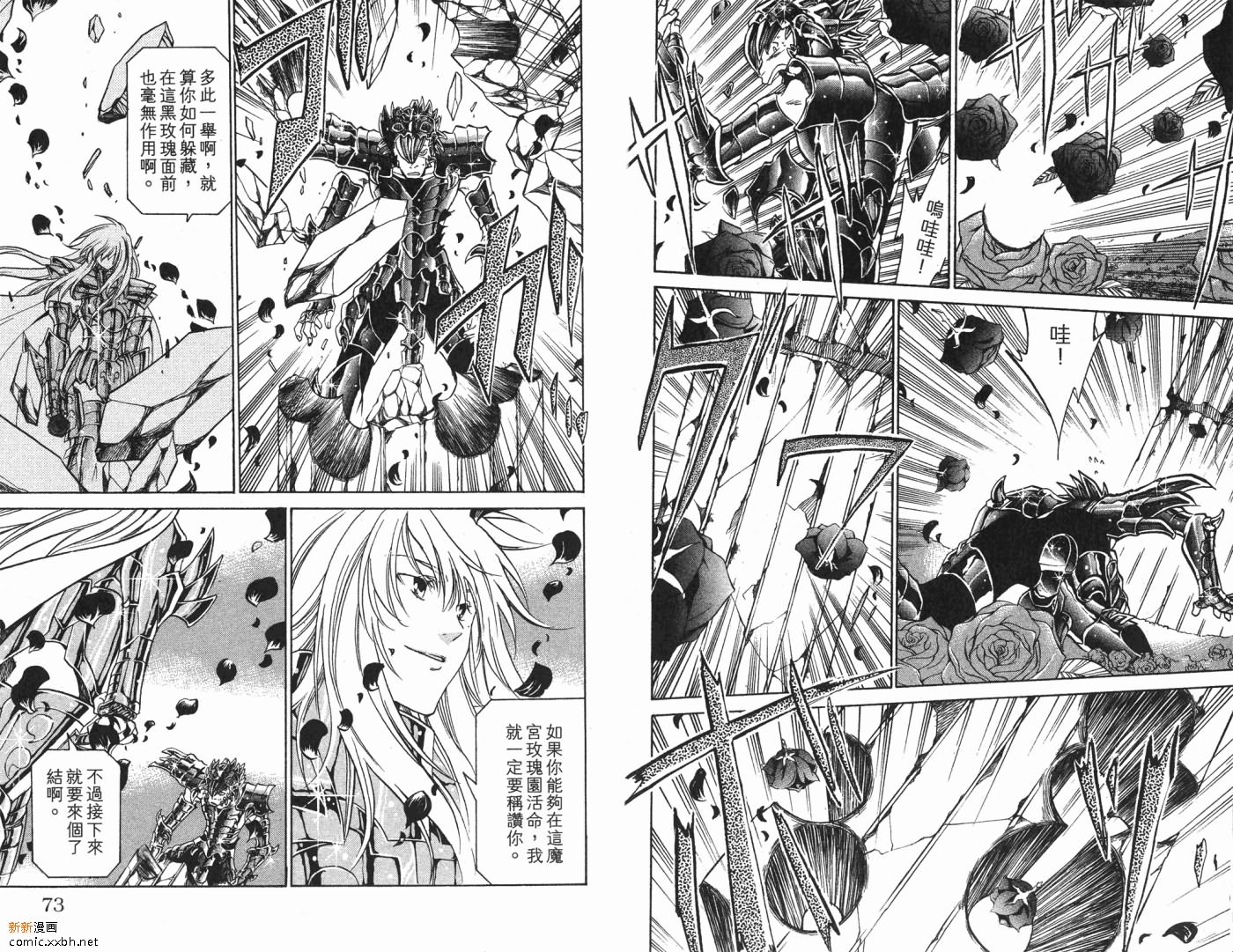 《圣斗士星矢冥王神话》漫画最新章节第3卷免费下拉式在线观看章节第【37】张图片