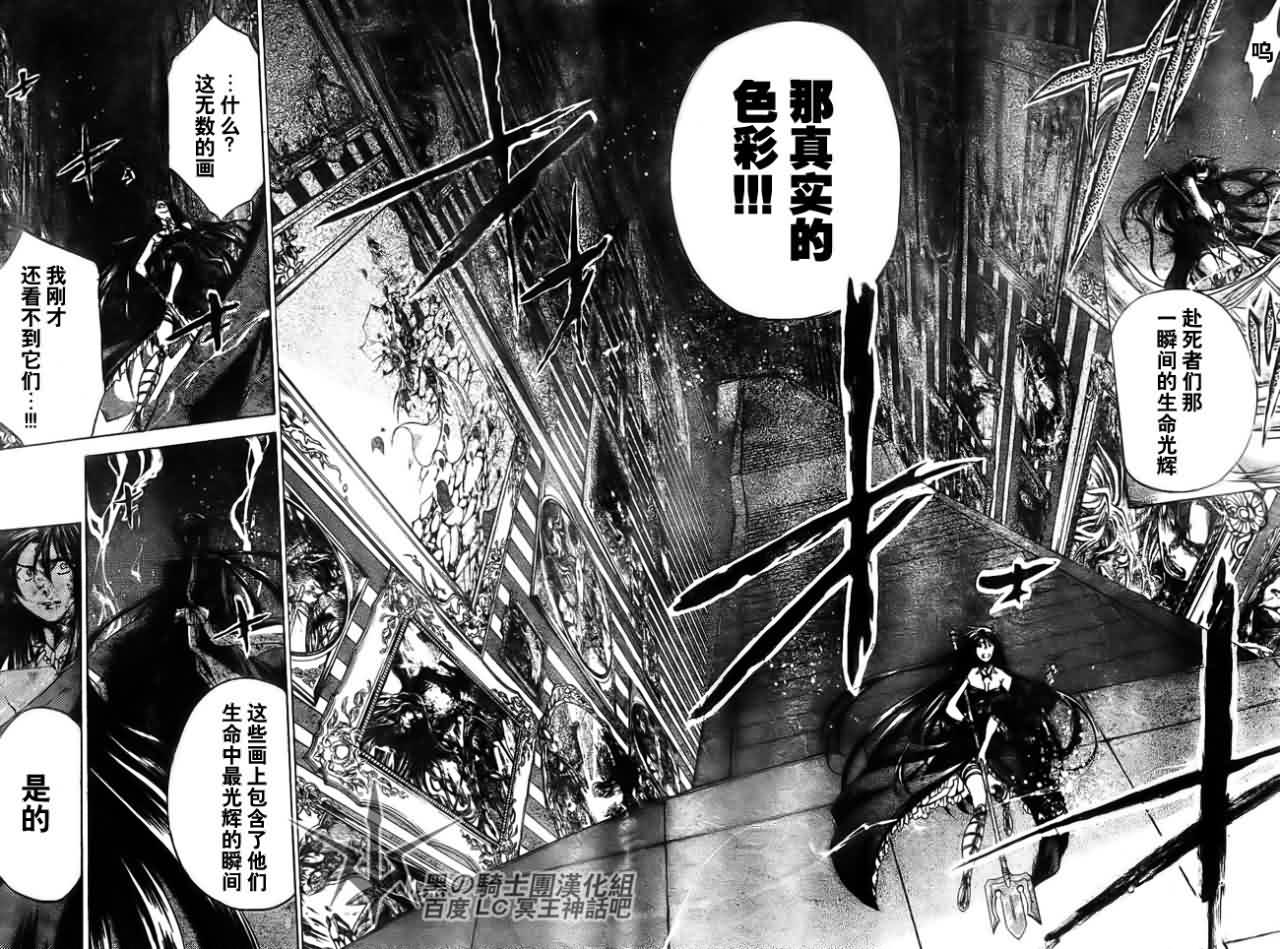 《圣斗士星矢冥王神话》漫画最新章节第202话免费下拉式在线观看章节第【8】张图片