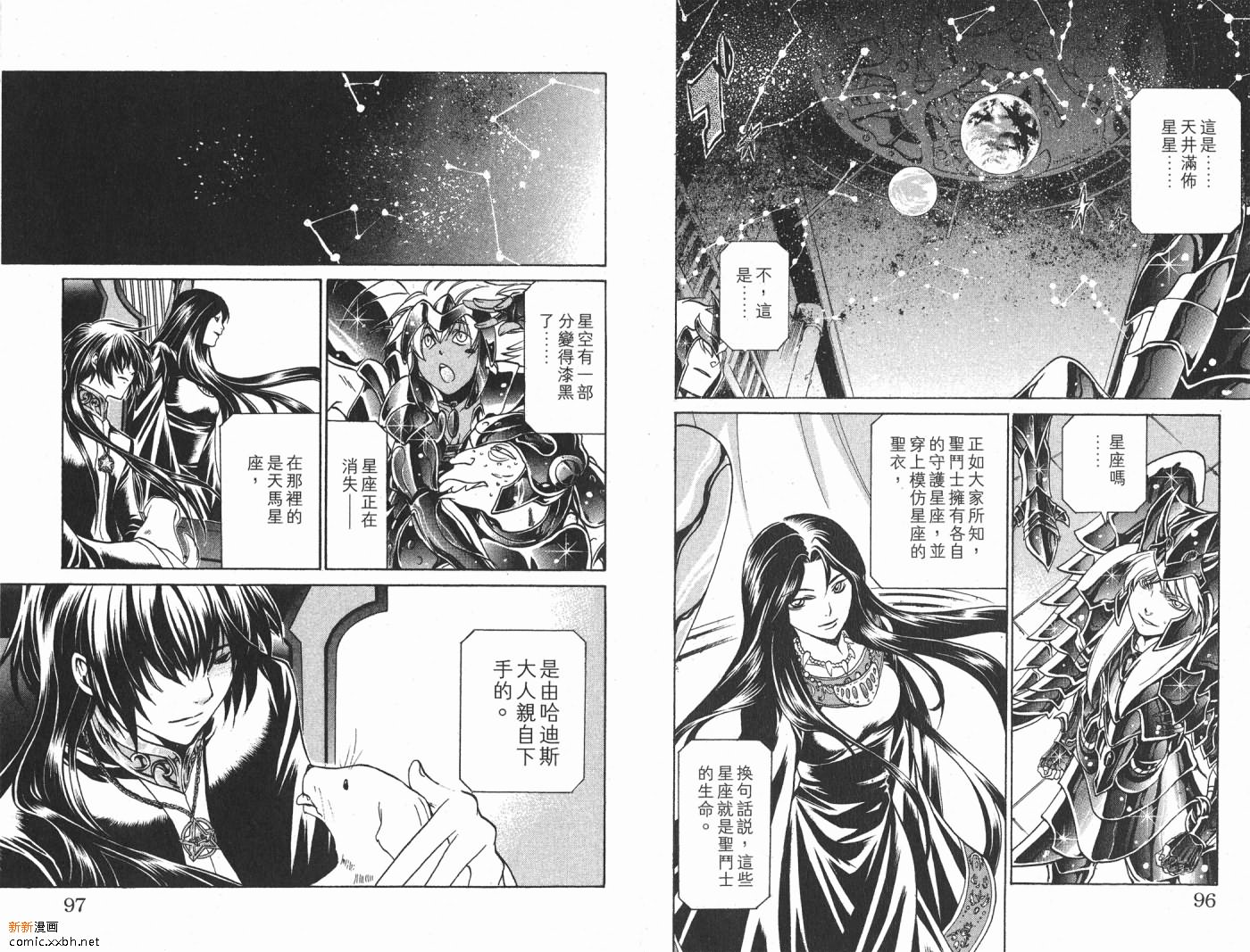 《圣斗士星矢冥王神话》漫画最新章节第2卷免费下拉式在线观看章节第【49】张图片