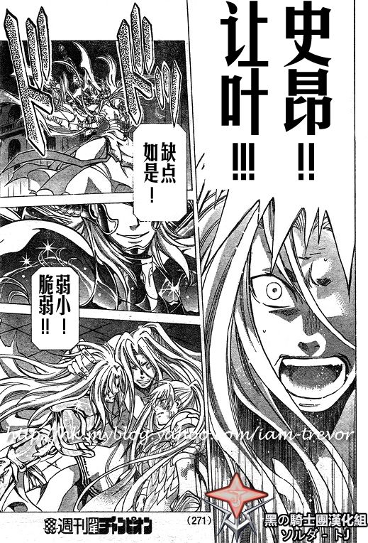 《圣斗士星矢冥王神话》漫画最新章节第90话免费下拉式在线观看章节第【18】张图片