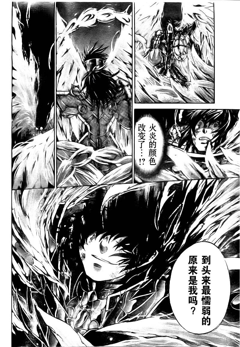 《圣斗士星矢冥王神话》漫画最新章节第178话免费下拉式在线观看章节第【15】张图片