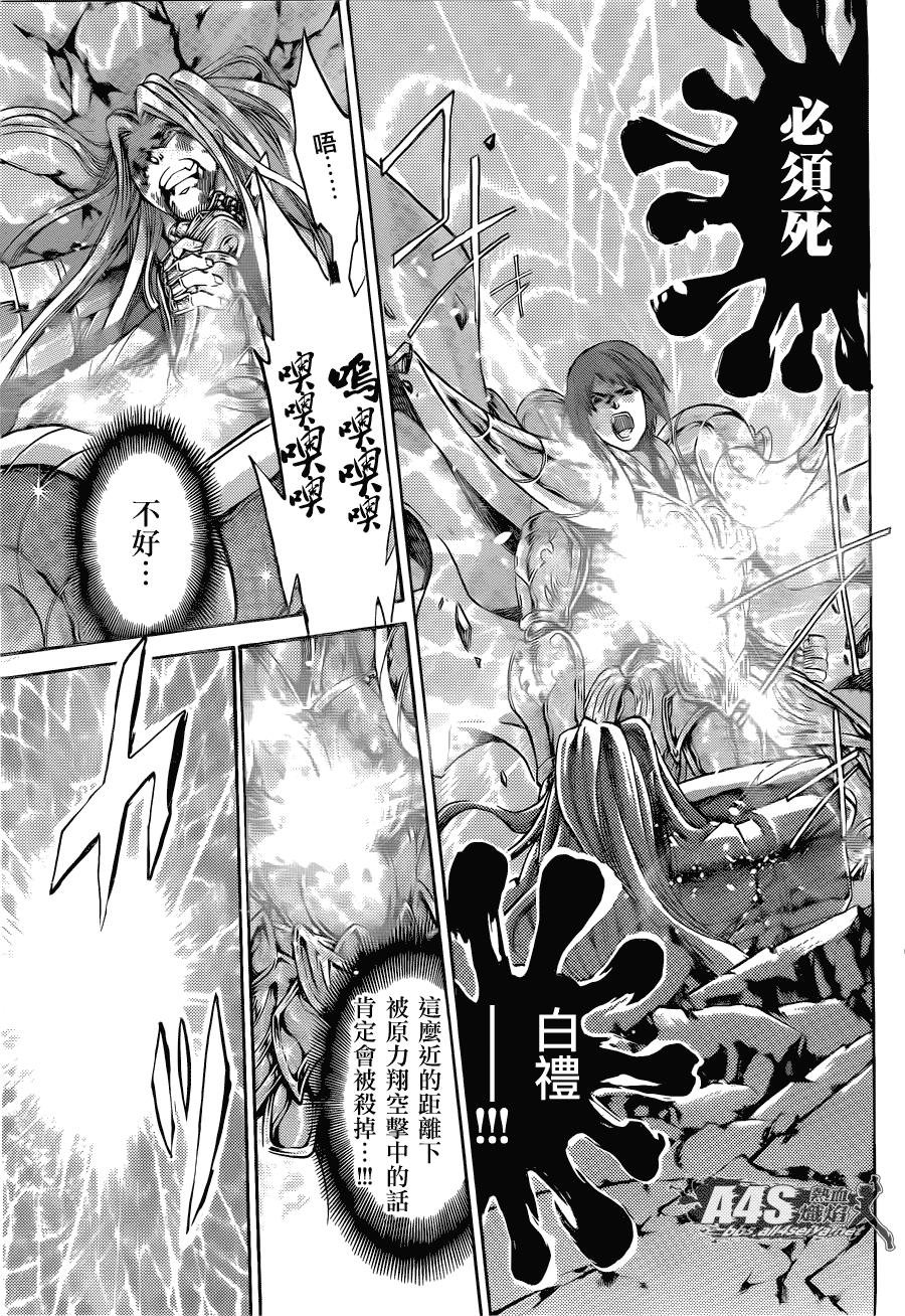 《圣斗士星矢冥王神话》漫画最新章节老双子篇4免费下拉式在线观看章节第【33】张图片