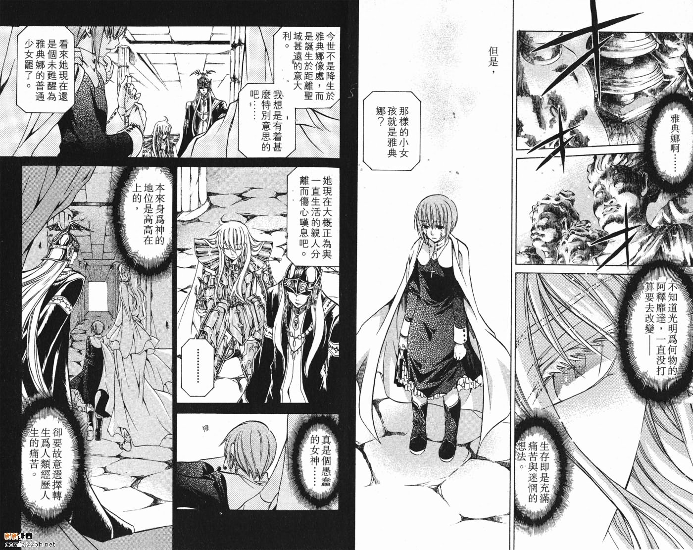 《圣斗士星矢冥王神话》漫画最新章节第5卷免费下拉式在线观看章节第【6】张图片