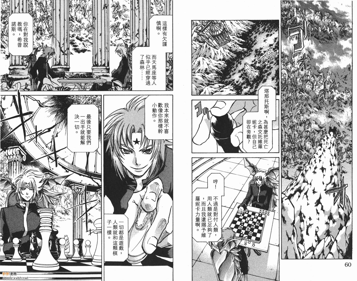 《圣斗士星矢冥王神话》漫画最新章节第8卷免费下拉式在线观看章节第【31】张图片