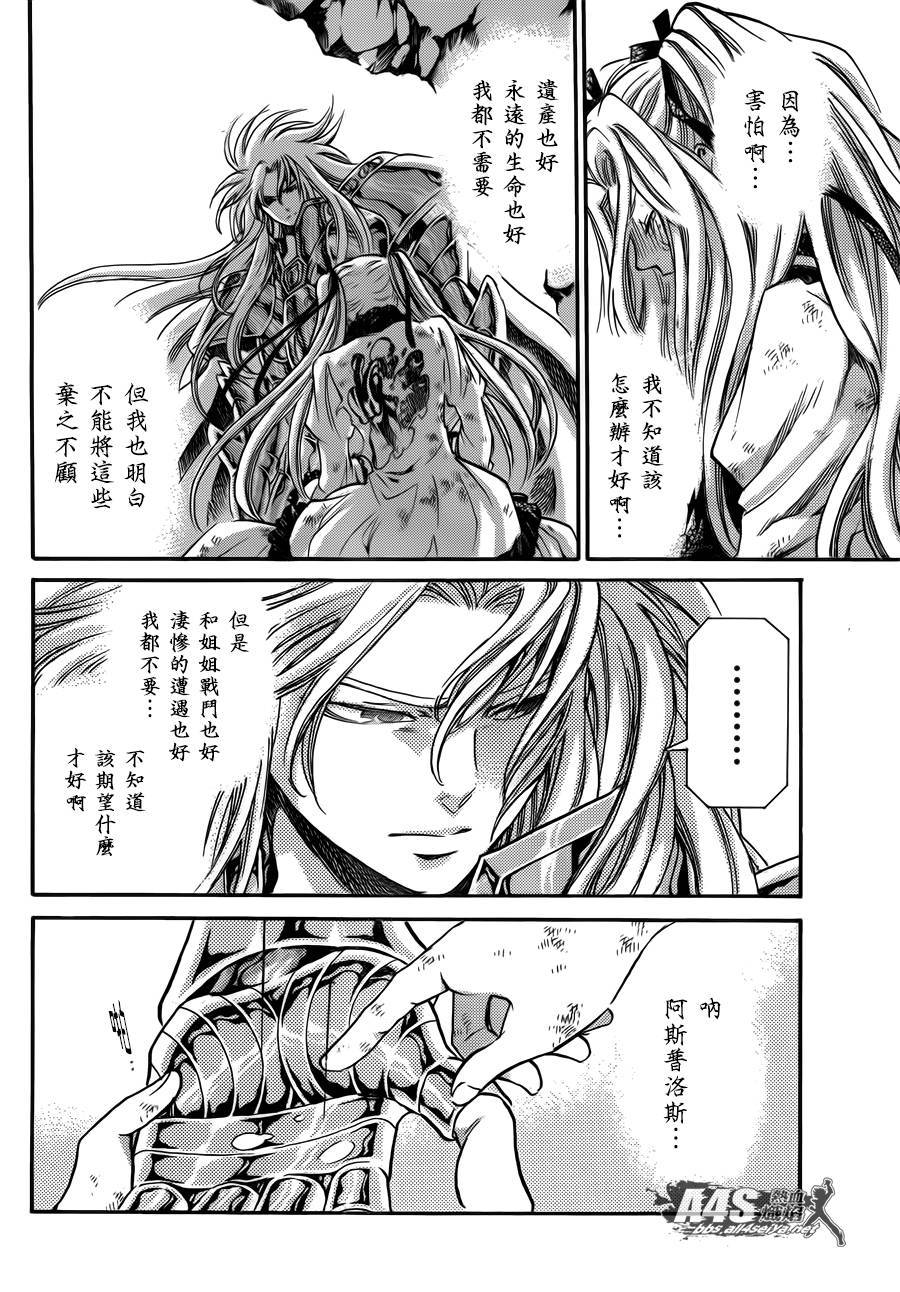 《圣斗士星矢冥王神话》漫画最新章节阿斯普洛斯篇02话免费下拉式在线观看章节第【34】张图片