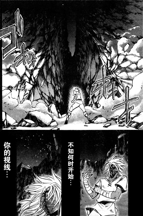 《圣斗士星矢冥王神话》漫画最新章节第159话免费下拉式在线观看章节第【6】张图片