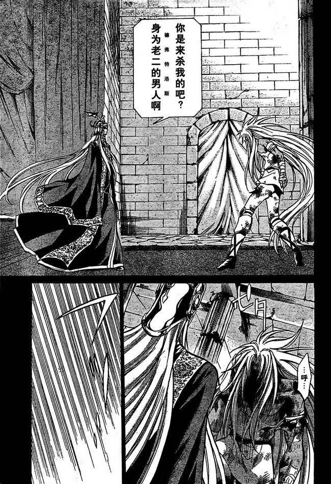 《圣斗士星矢冥王神话》漫画最新章节第155话免费下拉式在线观看章节第【4】张图片