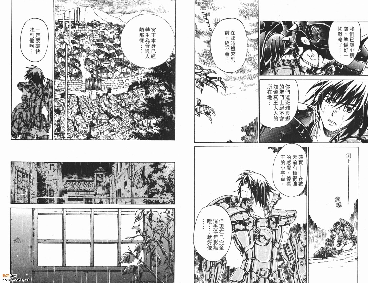 《圣斗士星矢冥王神话》漫画最新章节第1卷免费下拉式在线观看章节第【36】张图片